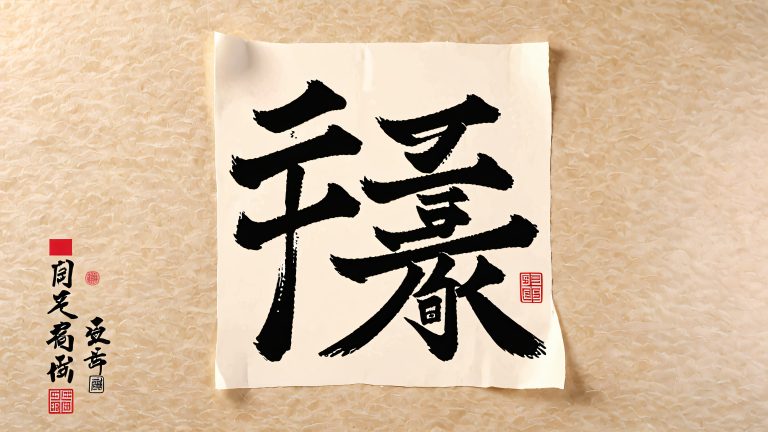 4k minimal kanji wallpaper scaled